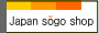 �W���p�������V���b�v